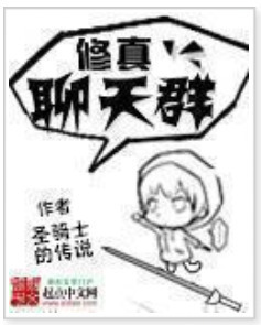Cultivation Chat Group