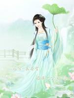 Empress of Blue Flower Mountain