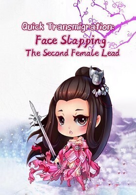 Quick Transmigration: Face Slapping The Second Female Lead