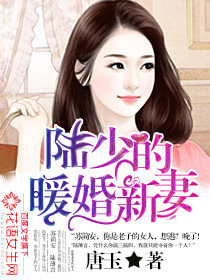 A Warm Wedding and A New Bride of Young Master Lu