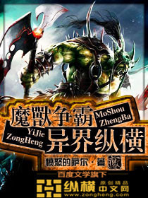World of Warcraft Foreign Realm Domination