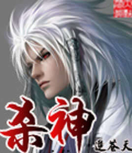 God of Slaughter