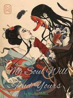 My Soul Will Find Yours