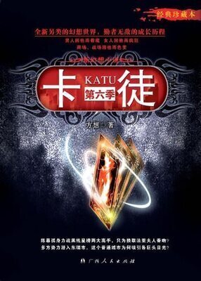 The Card Apprentice