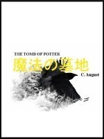 The Tomb of Potter