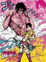 A Stand ability against Titans