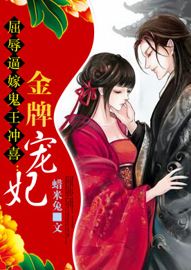 Demon Wang is Golden Favorite Fei