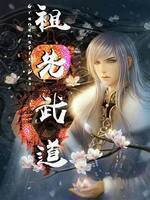 GrandMaster Dao