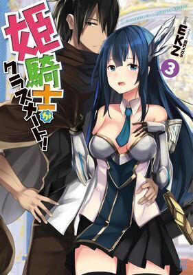 Himekishi ga Classmate  Isekai Cheat de Dorei ka Harem