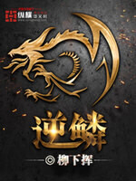 Inverted Dragon Scale
