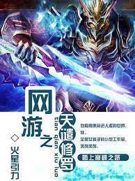 Shura is Wrath