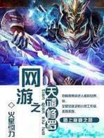Shura's wrath