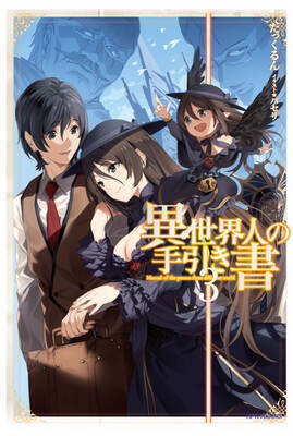 Stranger is Handbook