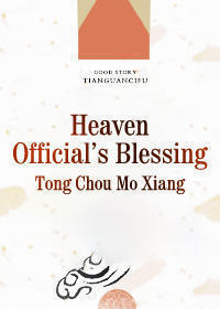 Heaven Official's Blessing