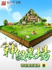 God Level Farm