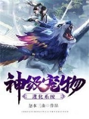 God-level Pet Evolution System (Godly Pet Evolution System)