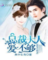CEO Husband's Crazy Love For His Little Wife