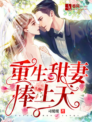 Rebirth sweet wife holds up to heaven