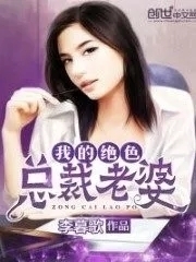 My Breathtaking CEO Wife
