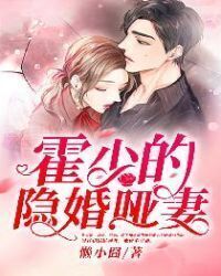 Mr.Huo's hidden marriage mute wife