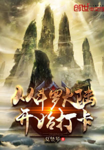 Sign in from Douluo Dalu
