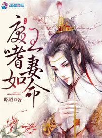 Tyrannical Wang's Beloved Wife