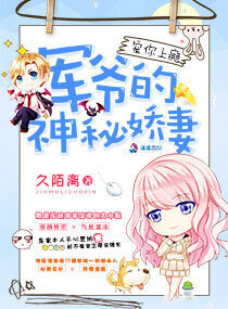 Addicted Pampering You: The Mysterious Pampered Wife of The Military Ye (Master Fu's Mysterious Darling Wife)