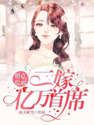 Second marriage to a billionaire chief