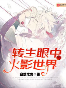 Reincarnation in Naruto World (Reborn into Naruto World with Tenseigan)