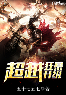 Upgrade Beyond Rampage