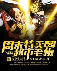 One Punch Man's Weekend Sale Supermarket Owner
