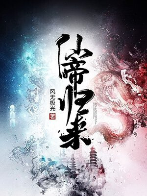 Return of the Divine Emperor