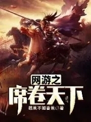 Online Games Sweeping the World