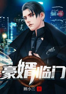 The Wealthy Son-in-law Is Back