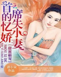 CEO's amnesiac sweet wife