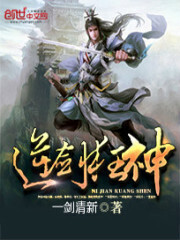Inverse Sword God