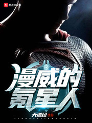 Marvel's Kryptonian