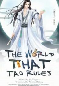 The World That Tao Rules