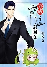 The CEO's Cute and Delicate Daughter