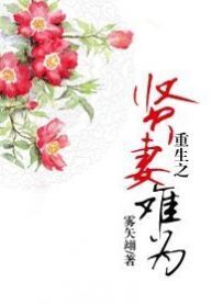 Rebirth Of A Virtuous Wife