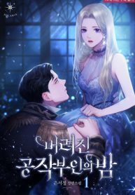 Night of the Abandoned Duchess