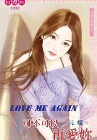 Love Me Again
