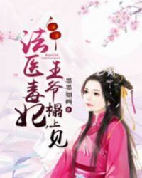 Forensic Poison Concubine