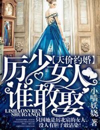 The Young Master's Bride