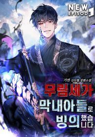 Possessing a Murim Clan's Youngest Son