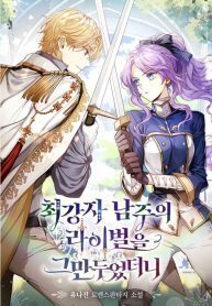 I Quit Being The Male Lead's Rival