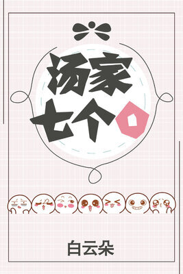 The Tang Family's Seven Os