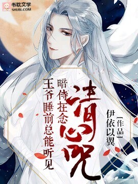 The Prince Can Always Hear The Secret Servant Chanting The Qingxin Mantra Before Going To Bed