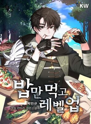 Gourmet Gaming