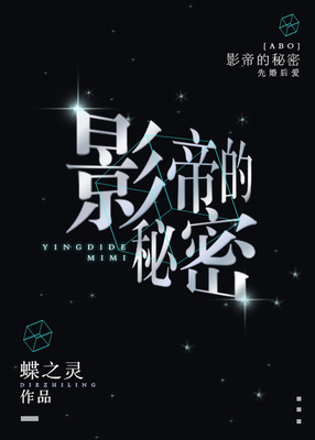 Film Emperor's Secret Marriage